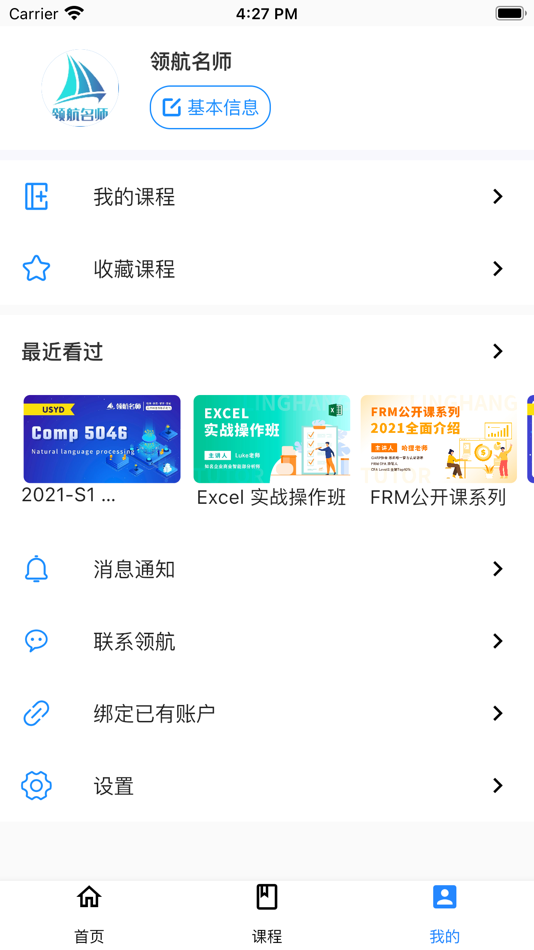 #6. 领航名师 (iOS) 由: Linghang