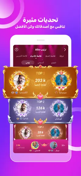 Game screenshot Allo: Voice Chat & Games hack