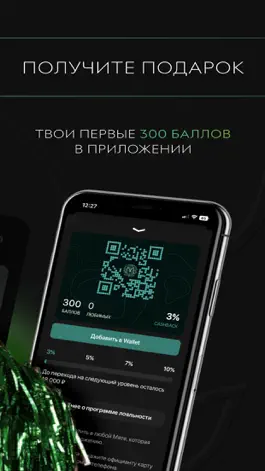 Game screenshot Мята Loyalty hack