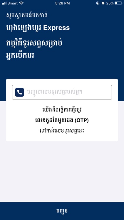 HLH Express Driver Mobile