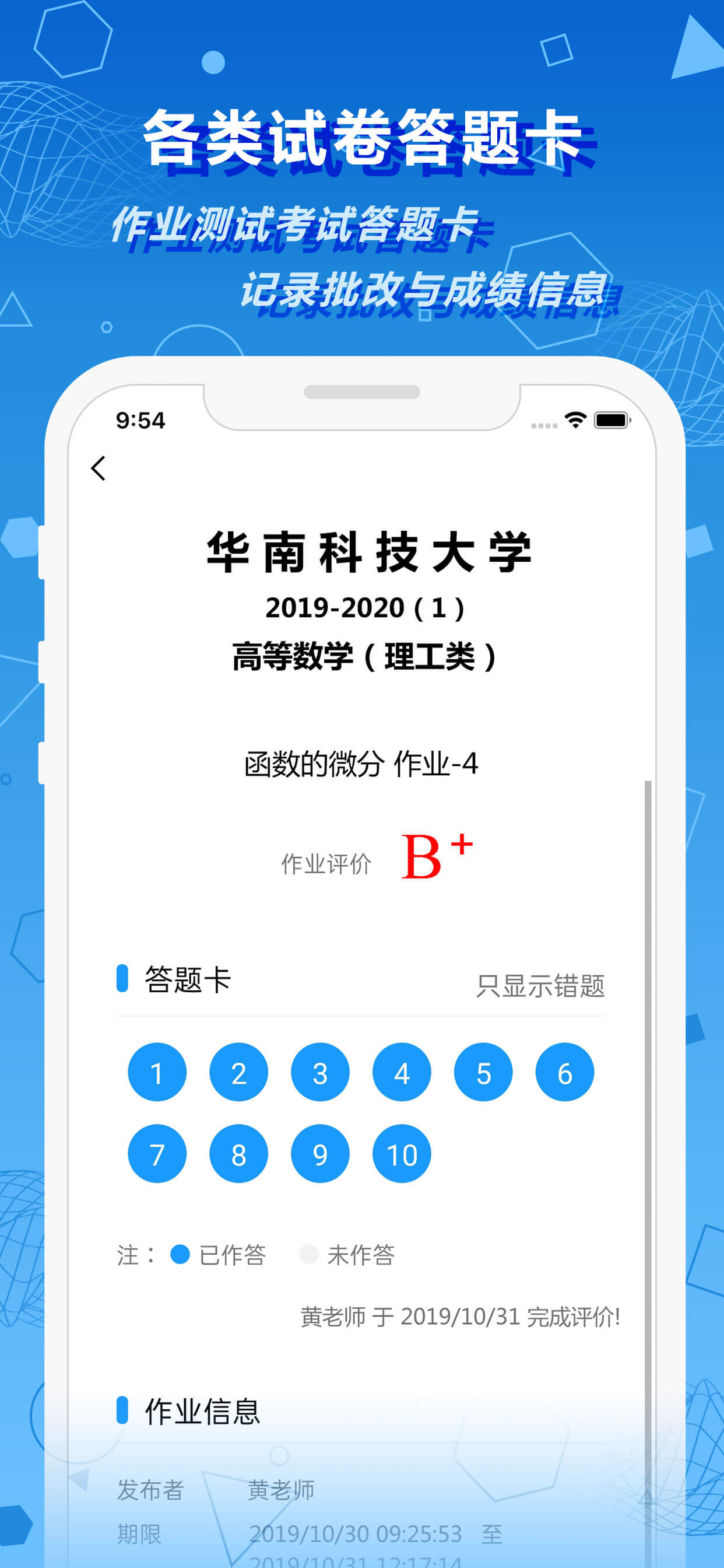 数苑校园