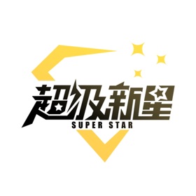 螢幕擷取畫面 (4) 超级新星