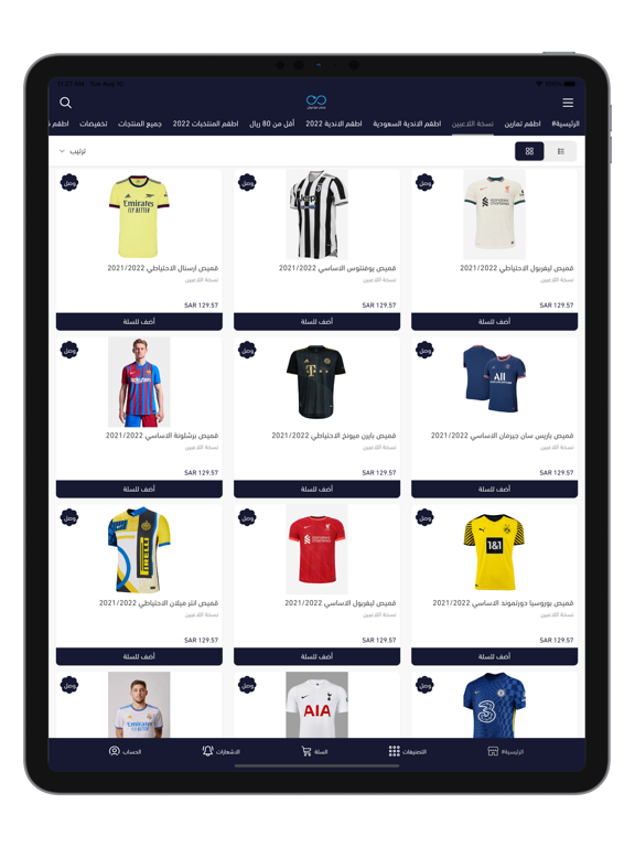 متجر فوتبول iPad screenshot 3 - Shopping app