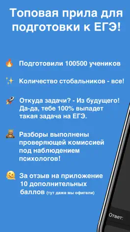 Game screenshot ЕГЭ Русский Язык ‎ mod apk