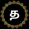 Quran Audio Tamil icon