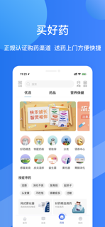 福棠儿医 screenshot 3