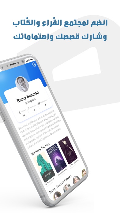 منصة قصة - عيش مع القصص Screenshot