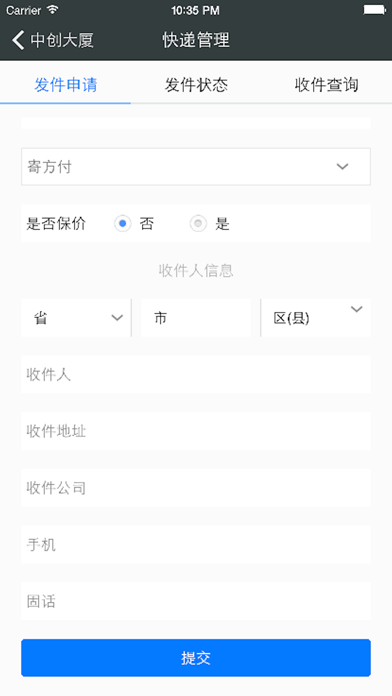 物业E点通 Screenshot