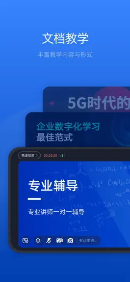 Game screenshot POLYV开播 hack