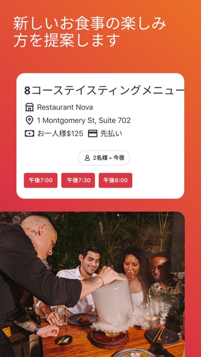 OpenTableのおすすめ画像4