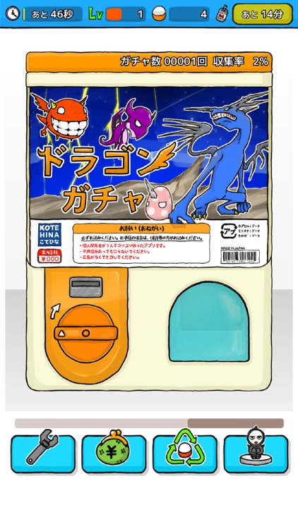 無限ガチャ screenshot-4