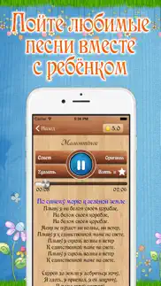Детская музыка и караоке айфон картинки 3