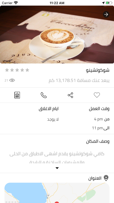 AskMakkah اسال مكة iPhone screenshot 8 - Lifestyle app