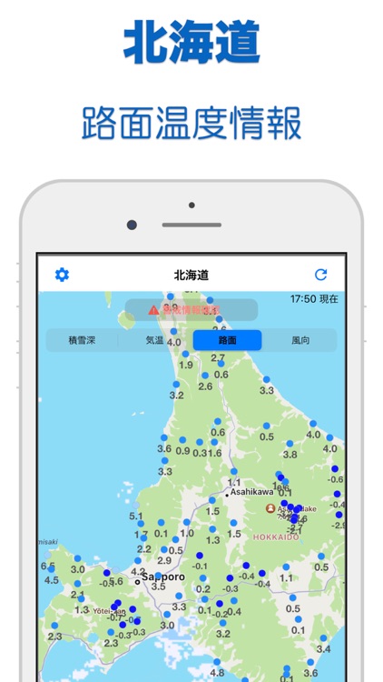 北海道 - 天気
