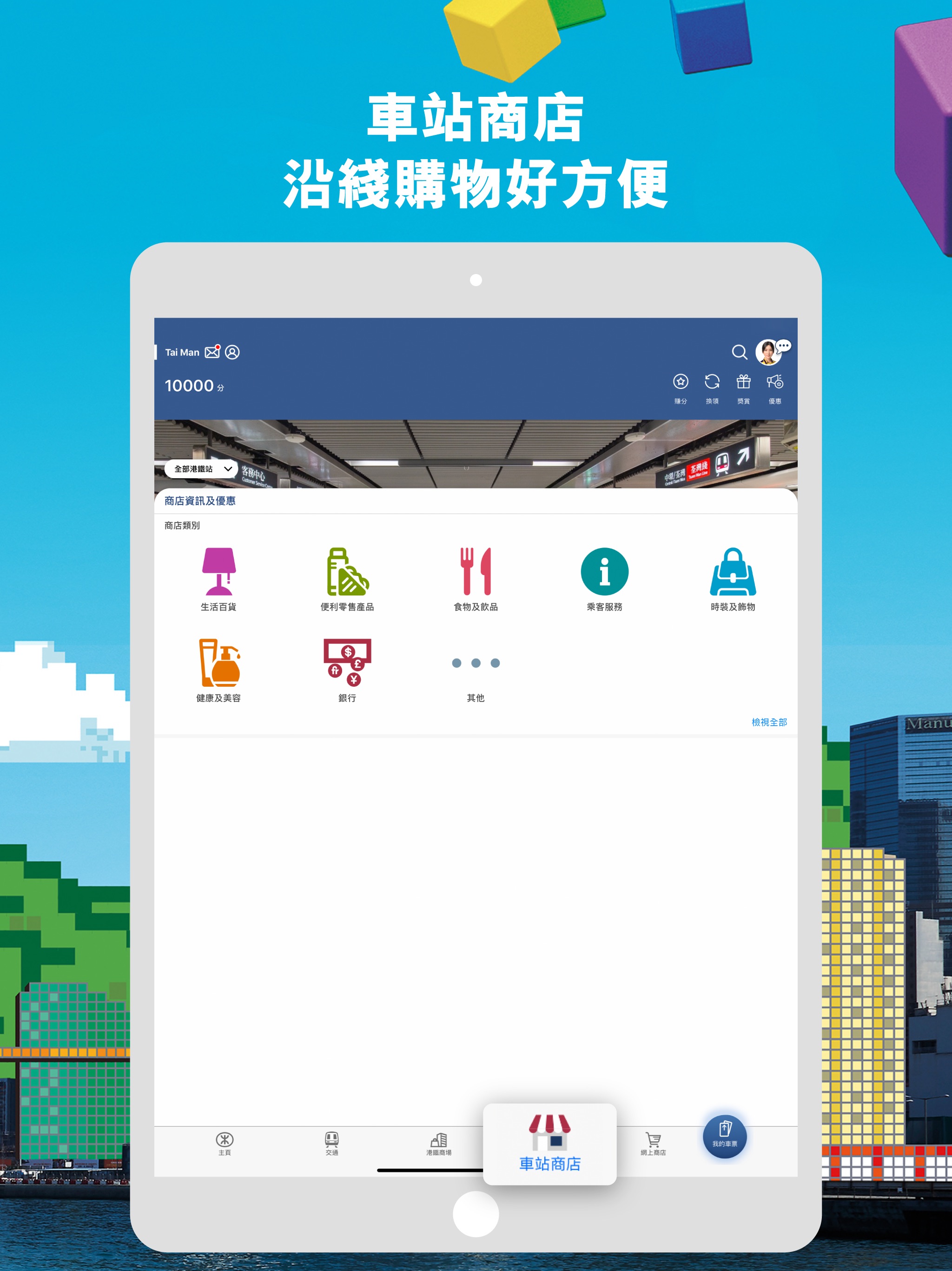 MTR Mobileのおすすめ画像6