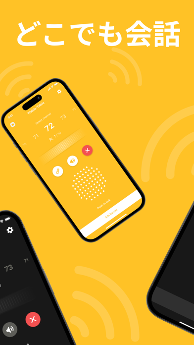 ウォーキートーキー walkie-talkie talkのおすすめ画像2
