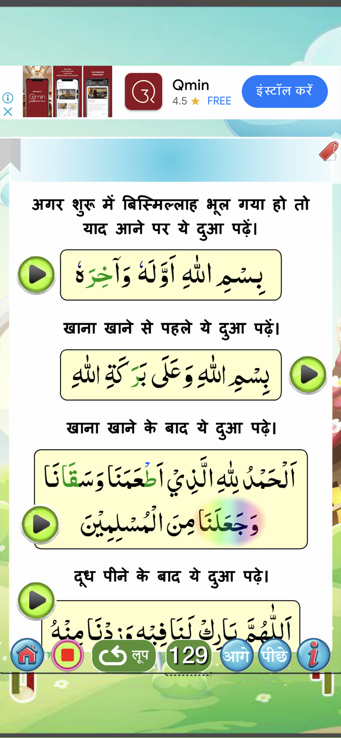 नूरानी कायदा