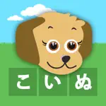 First Words Japanese App Cancel