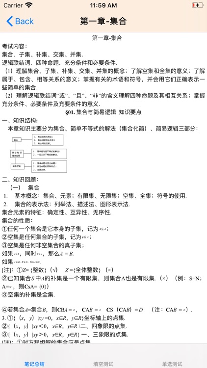 高中数学大全