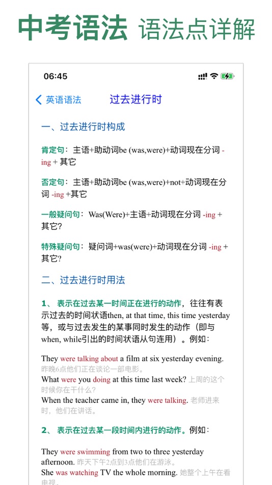 #3. 中考英语突破 (iOS) Bởi: 永新 章