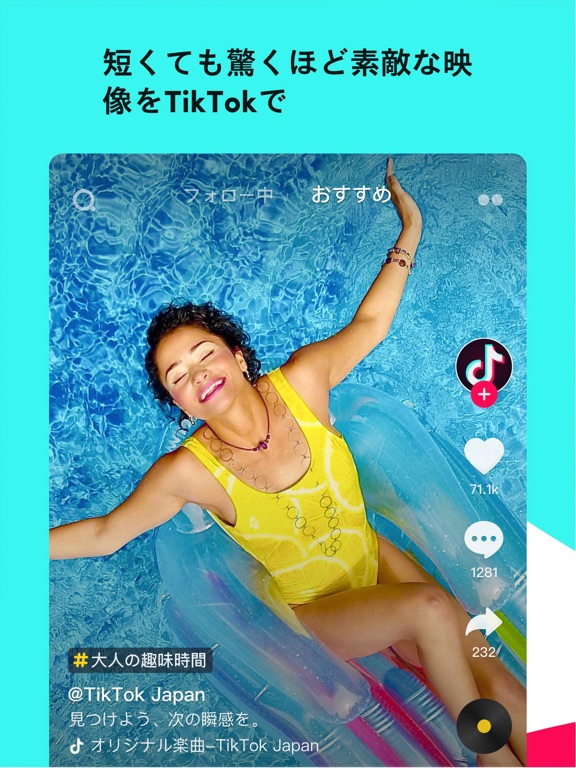 TikTok ティックトックのおすすめ画像1