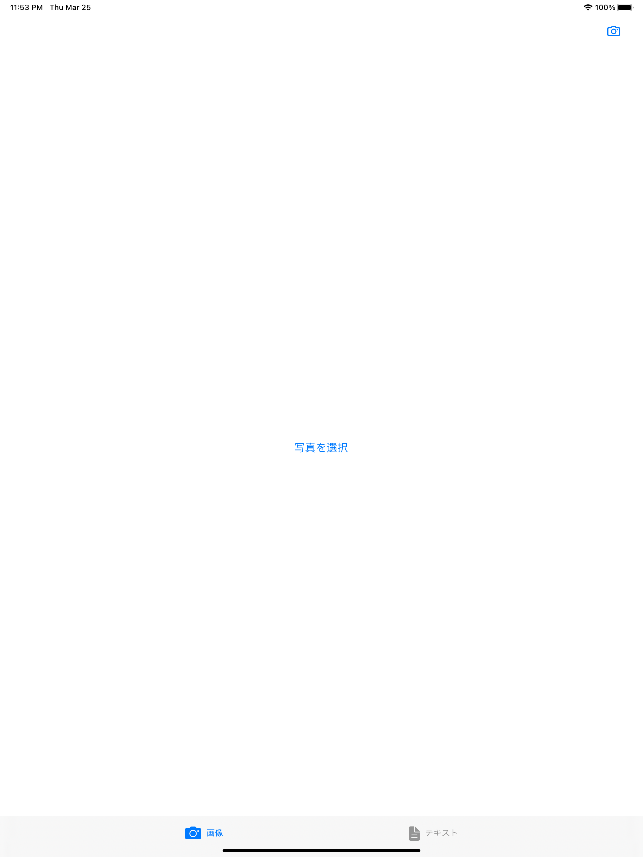 シンプル文字認識