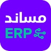 مساند ERP