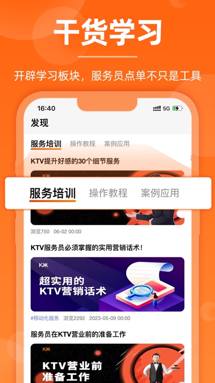 服务员点单 screenshot-4