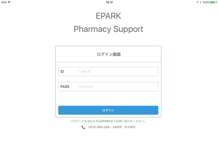 Pharmacy Support