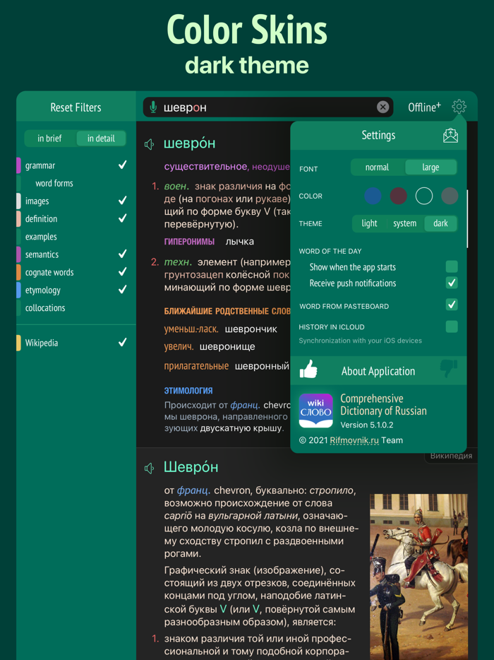 Russian Dictionary Wiki Word