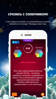 Прокачай мозги айфон картинки 3