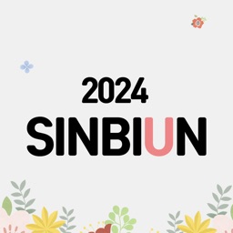 신비운 2024