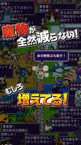 Game screenshot 魔王「世界の半分あげるって言っちゃった」 apk