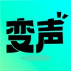 Icon 变声器 – 魔性语音包聊天交友