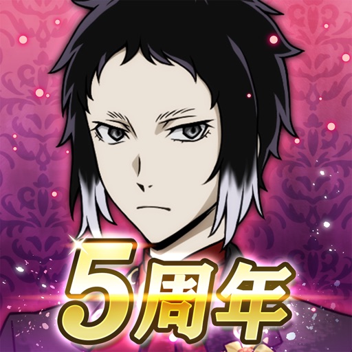 文豪ストレイドッグス 迷ヰ犬怪奇譚