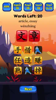 hsk 4 hero - learn chinese iphone screenshot 1