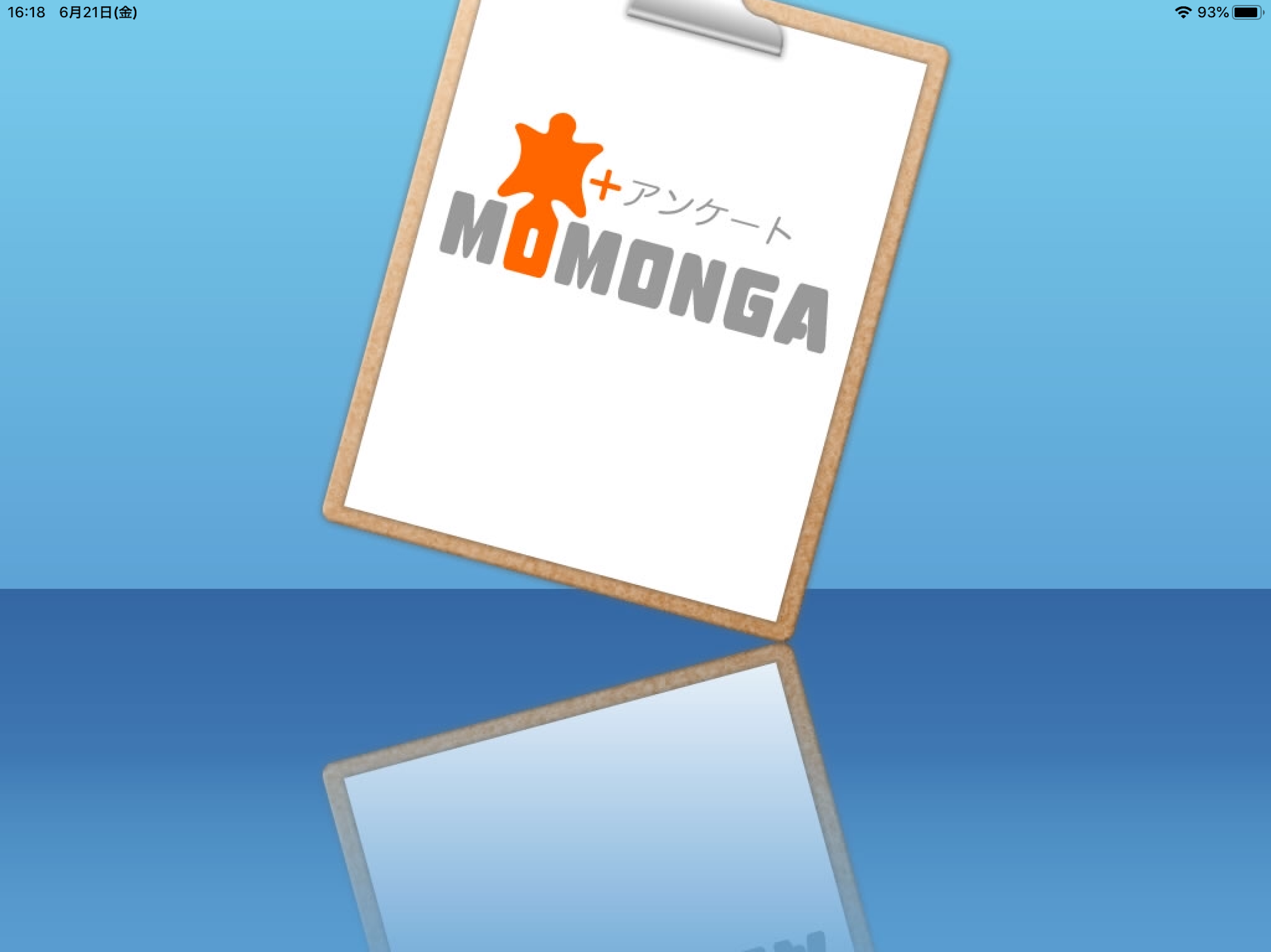 MOMONGAアンケートPRO screenshot 5