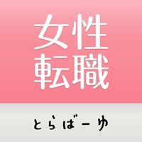 とらばーゆで女性の転職・仕事探し