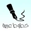Arabic Fonts delete, cancel