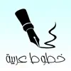 Arabic Fonts