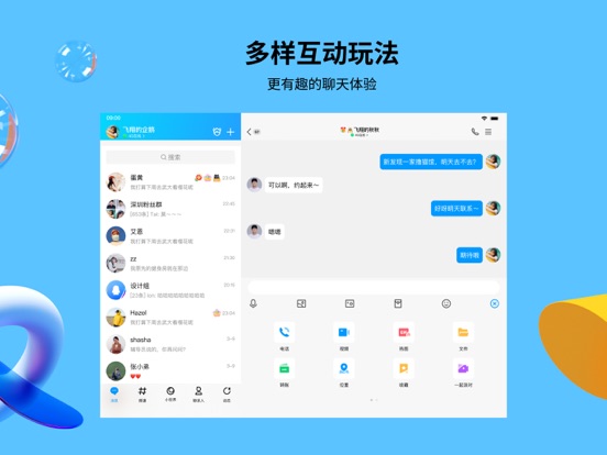 QQ screenshot 2