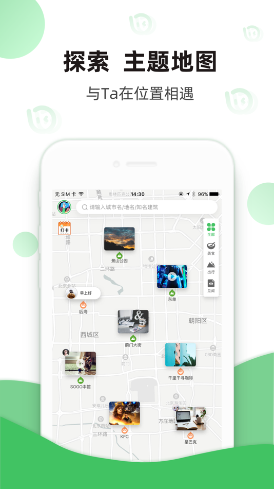 #1. 箩筐-无论何处,都是你的地盘 (iOS) 来自: Beijing Zhong Chuan Shi Xun Technology Co.,Ltd.