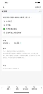 聚创教育 screenshot #4 for iPhone