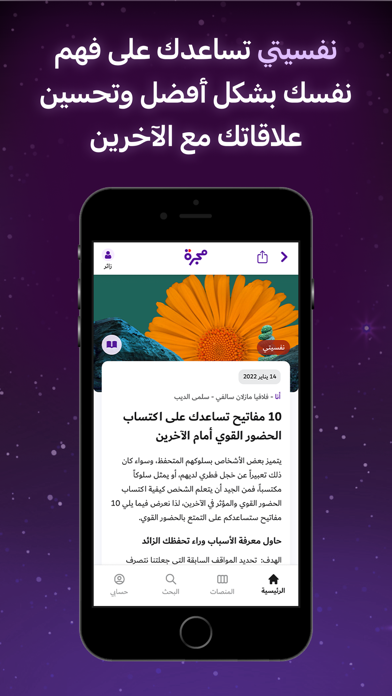 مجرة: 5 منصات عالمية بالعربية Screenshot