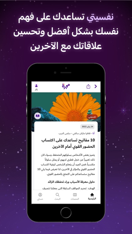 مجرة: 5 منصات عالمية بالعربية screenshot-4
