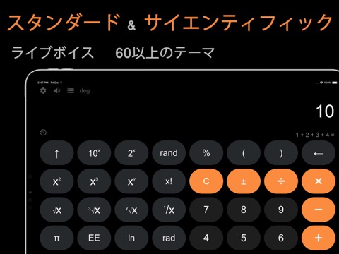 DayCalc Pro - ノート計算機のおすすめ画像1