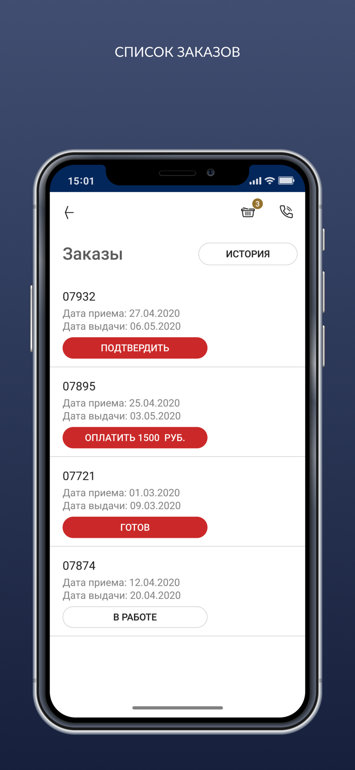 Чистюля - сеть химчисток