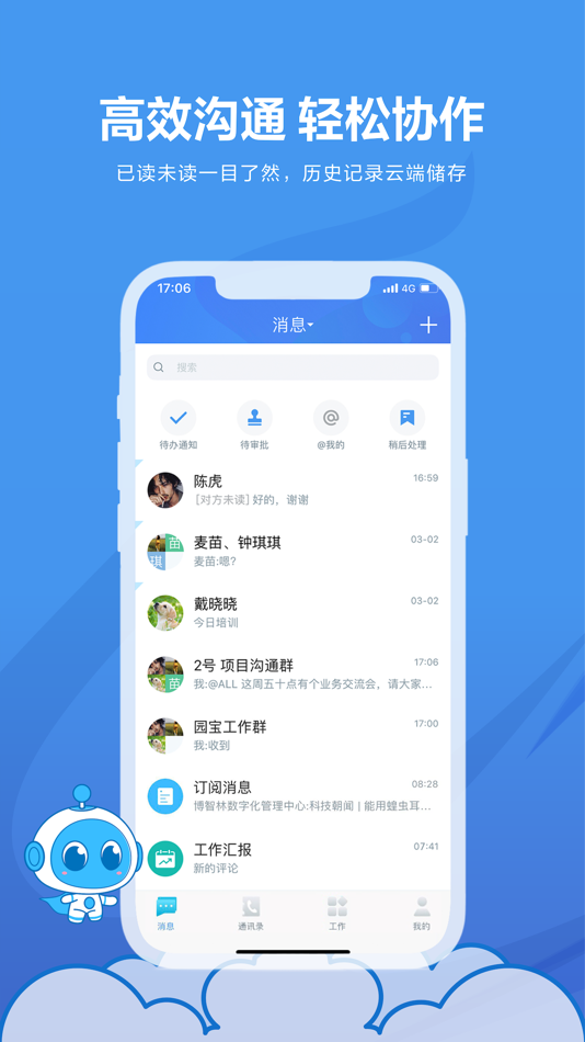 #1. 碧桂园宝 (iOS) 由: 碧桂园集团