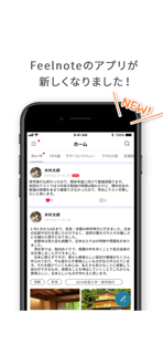 Feelnote screenshot 2