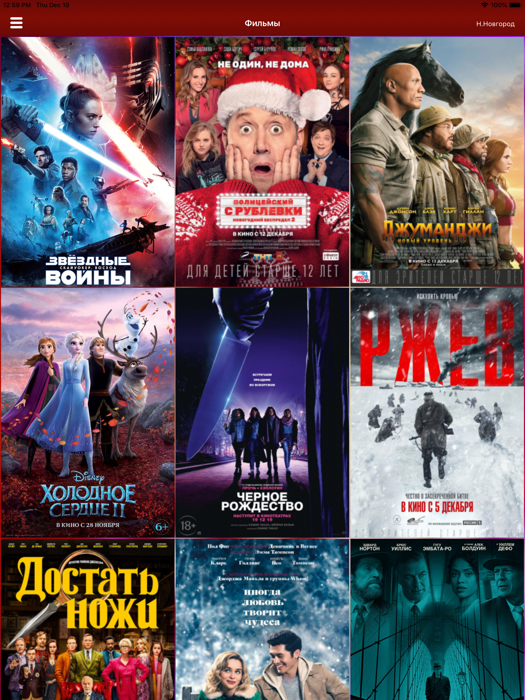 Империя Грёз